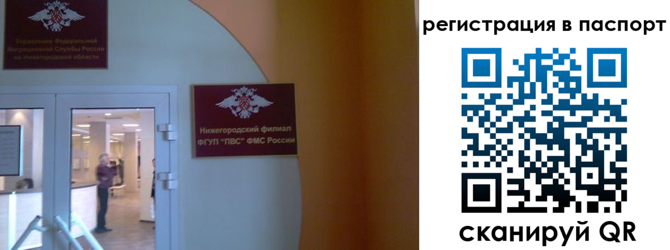 временная регистрация в квартире в Богородицке
